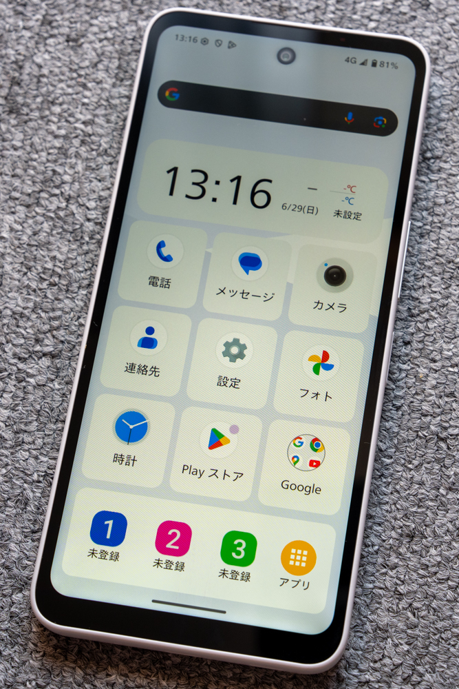 AQUOS wish5のかんたんホーム画面。大きなタイルアイコンで操作しやすい表示例を示す