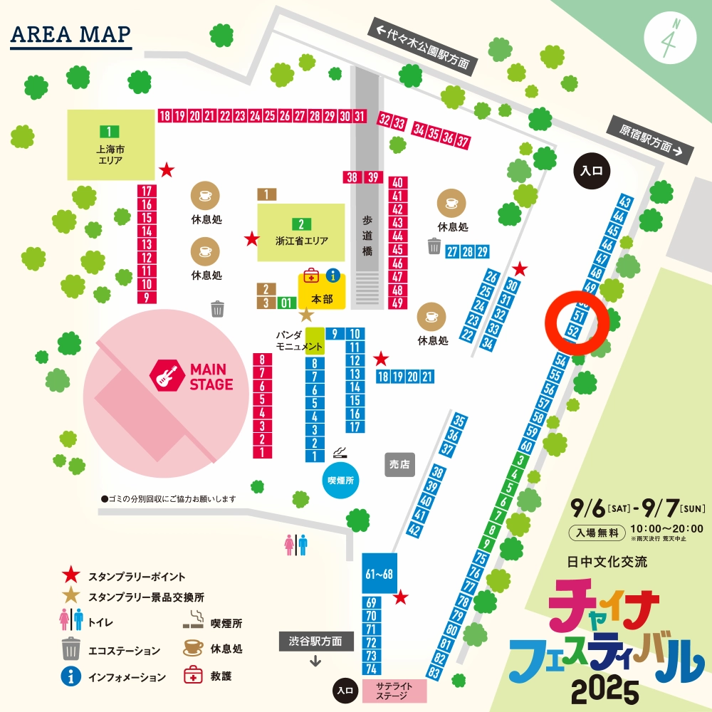チャイナフェスティバル2025の代々木公園会場マップ。入口近くのブース51・52の位置を赤丸で示す全体図です