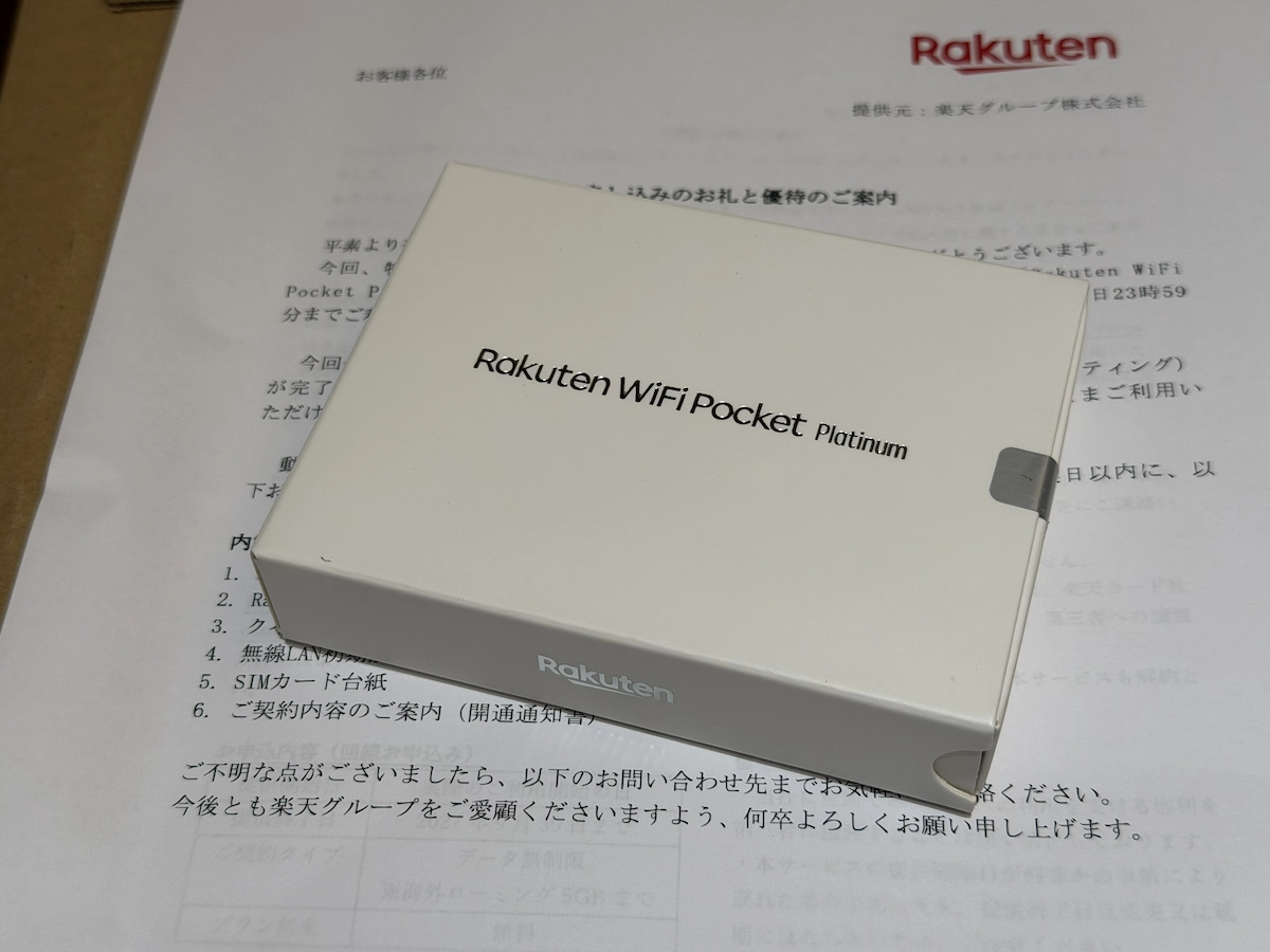 Rakuten WiFi Pocket Platinumの外箱と同梱案内文。キャンペーン到着時の内容物