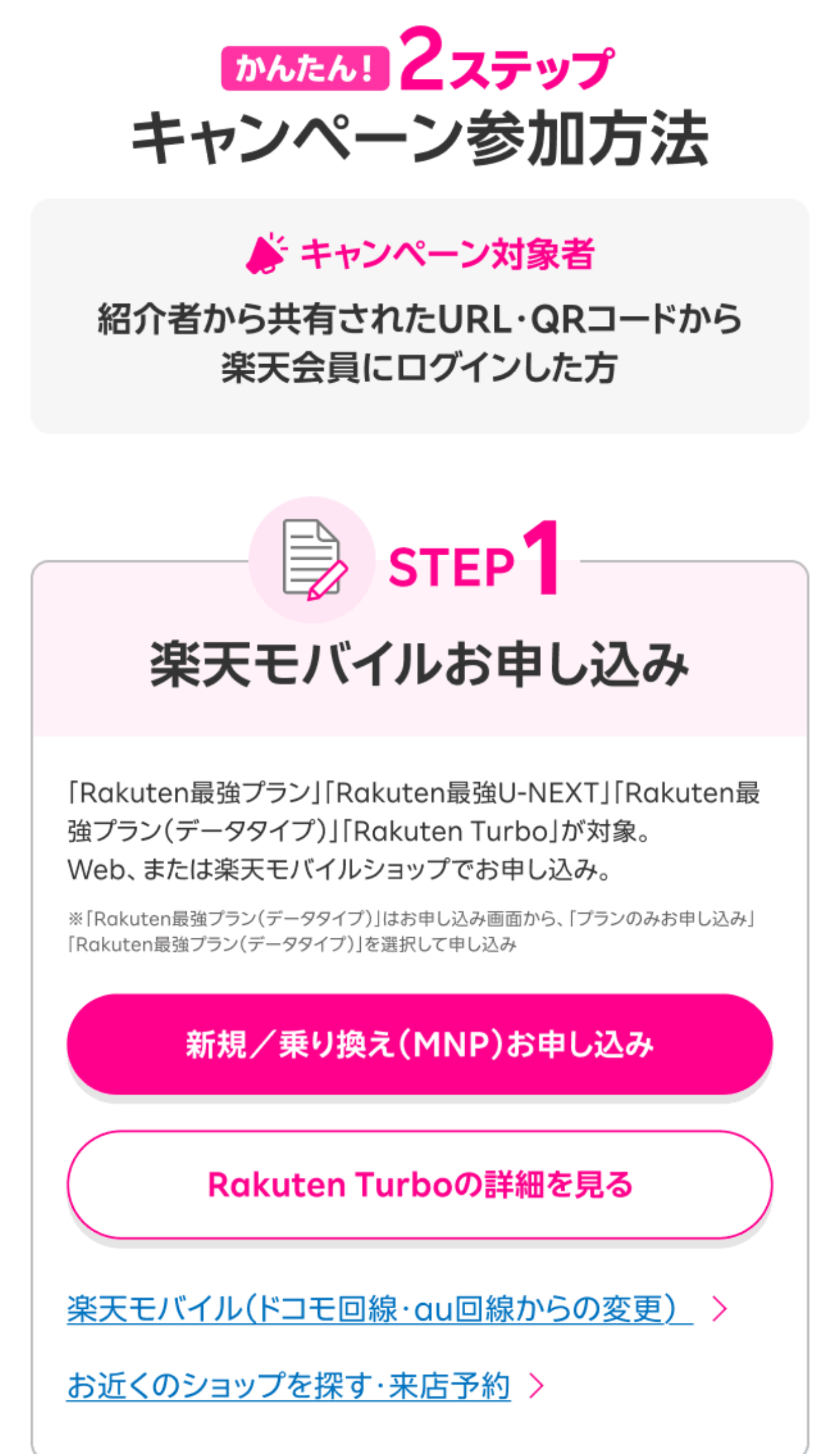 従業員紹介メールの申し込みの案内。2026年10月6日受信。